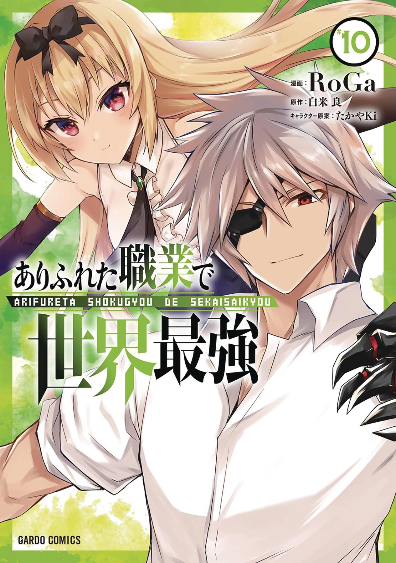 ARIFURETA COMMONPLACE TO STRONGEST GN VOL 10