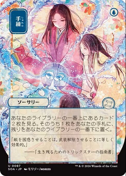 Sleight of Hand - Secrets of Strixhaven Mystical Archive (SOA) #87