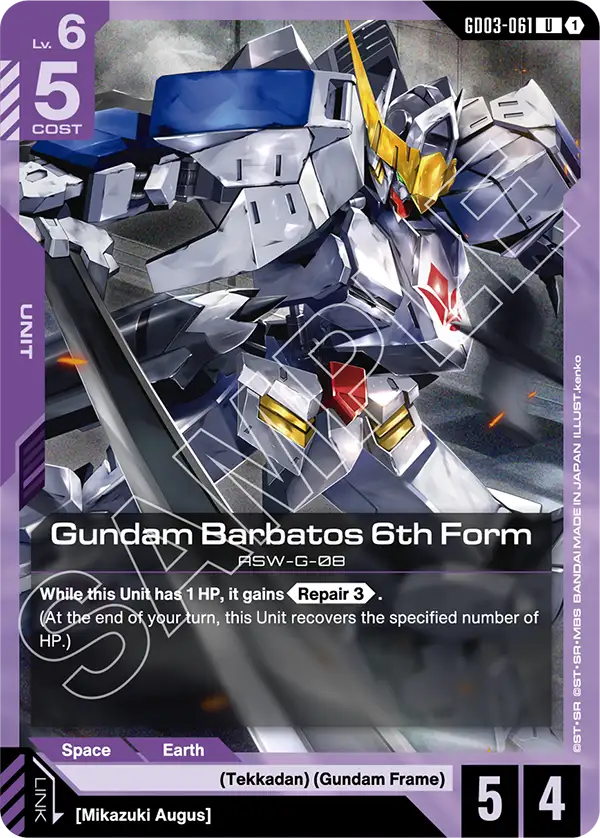 Gundam Barbatos 6th Form - Steel Requiem (GD03-061) #061