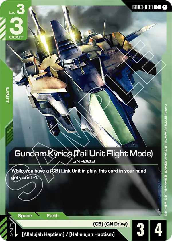 Gundam Kyrios (Tail Unit Flight Mode) - Steel Requiem (GD03-030) #030