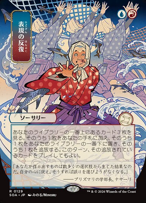 Expressive Iteration - Secrets of Strixhaven Mystical Archive (SOA) #129