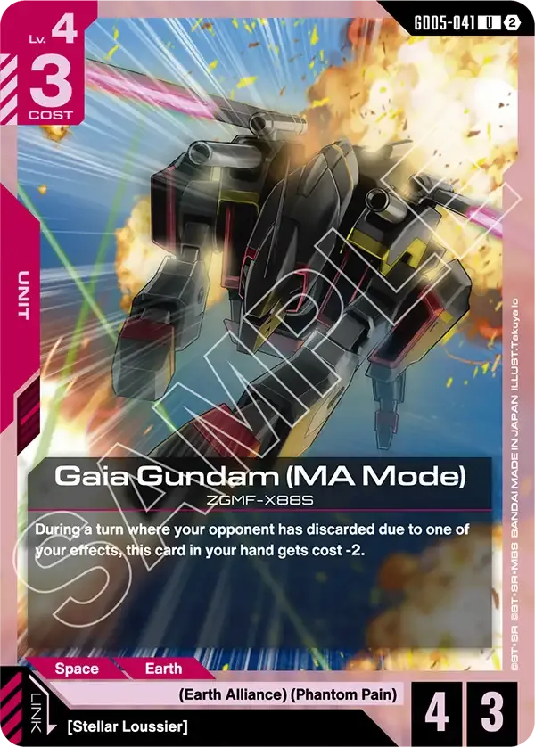 Gaia Gundam (MA Mode) - Freedom Ascension [GD05] (GD05-041) #041
