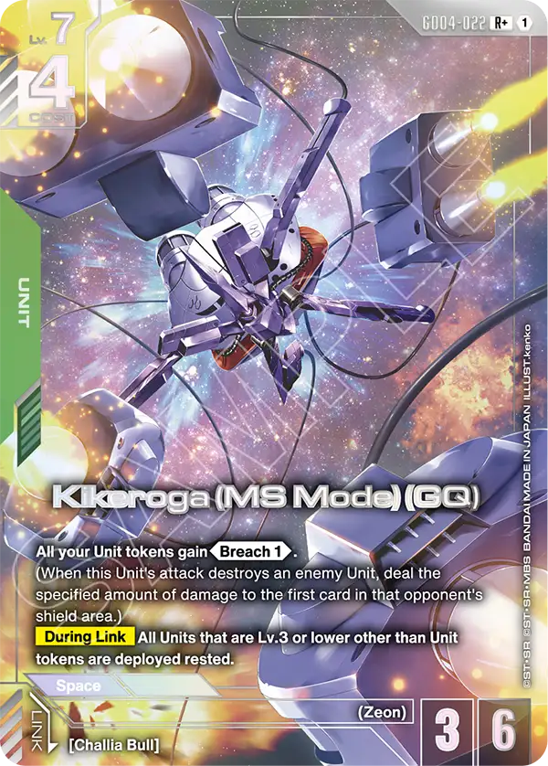Kikeroga (MS Mode) (GQ) (R+) - Phantom Aria (GD04-022_p1) #022_p1 [Alt Art]
