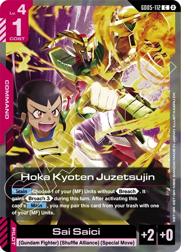 Hoka Kyoten Juzetsujin - Freedom Ascension [GD05] (GD05-112) #112