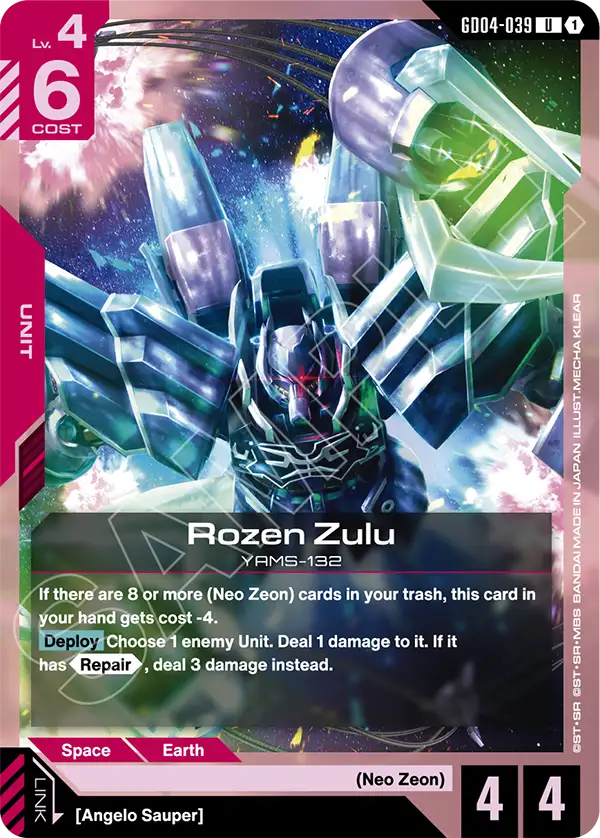 Rozen Zulu - Phantom Aria (GD04-039) #039